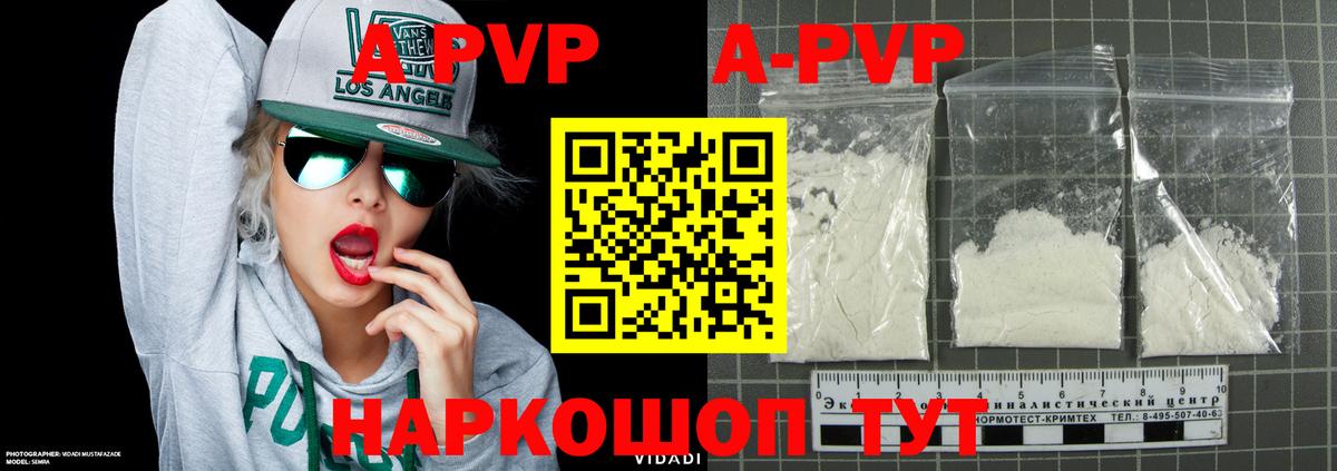 Alfa_PVP Crystall  Альфа ПВП СК  Вход с VPN  Мончегорск  Alpha-PVP VHQ 