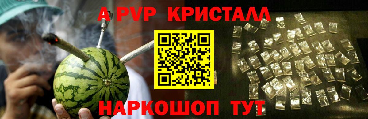 Альфа ПВП кристаллы Мончегорск