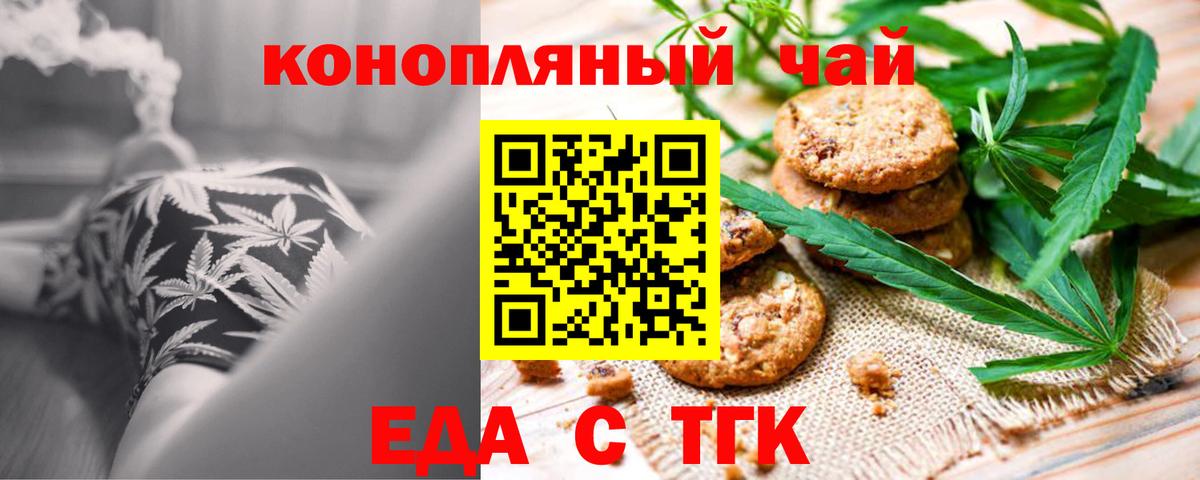 Печенье с ТГК конопля  Вход с VPN  Мончегорск 