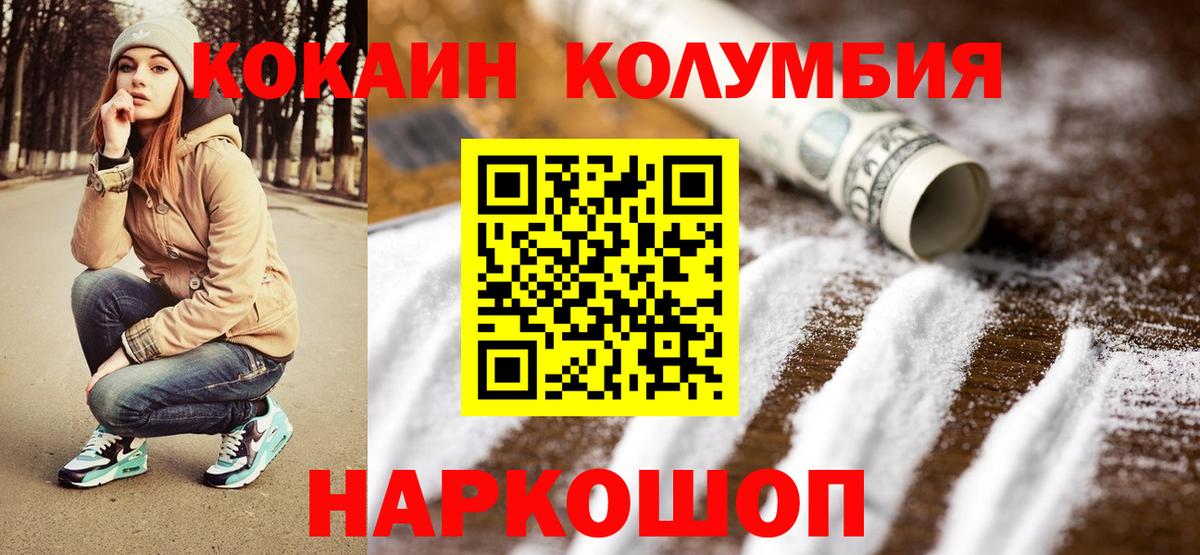 Мончегорск  COCAIN Columbia  Вход с VPN 