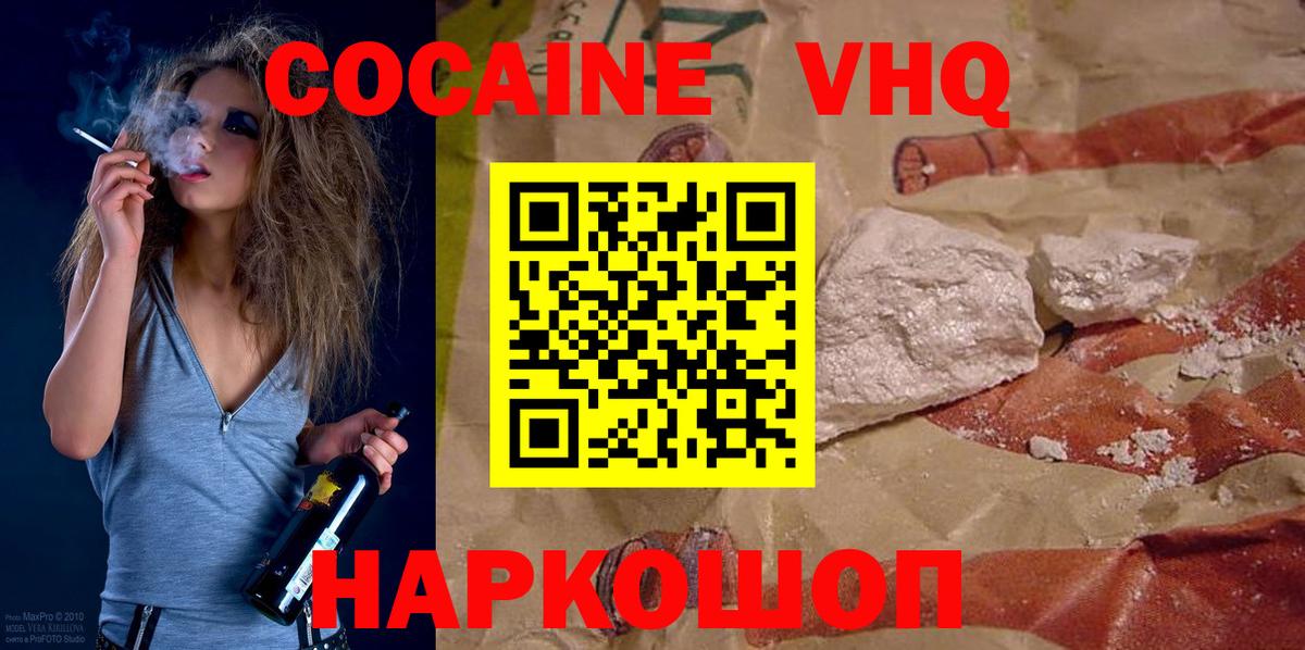Cocaine 97% Мончегорск