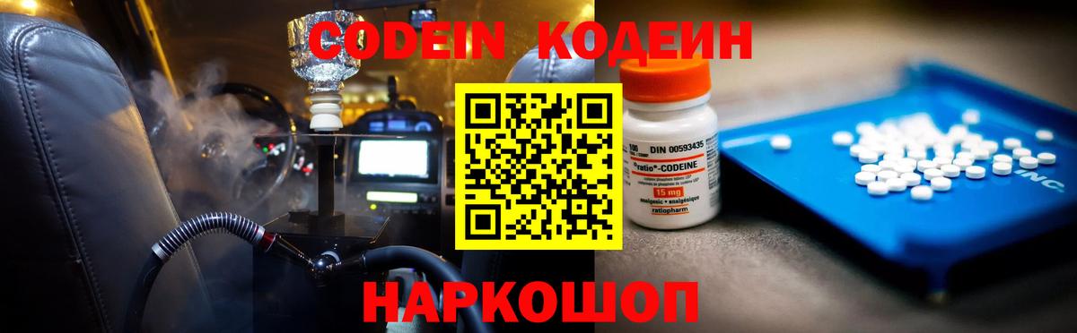 Кодеин напиток Lean (лин)  что такое   Мончегорск  Вход с VPN 