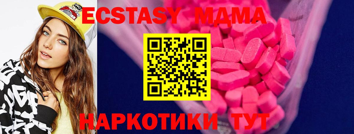 Ecstasy XTC  omg сайт  ЭКСТАЗИ  Мончегорск  Вход с VPN 