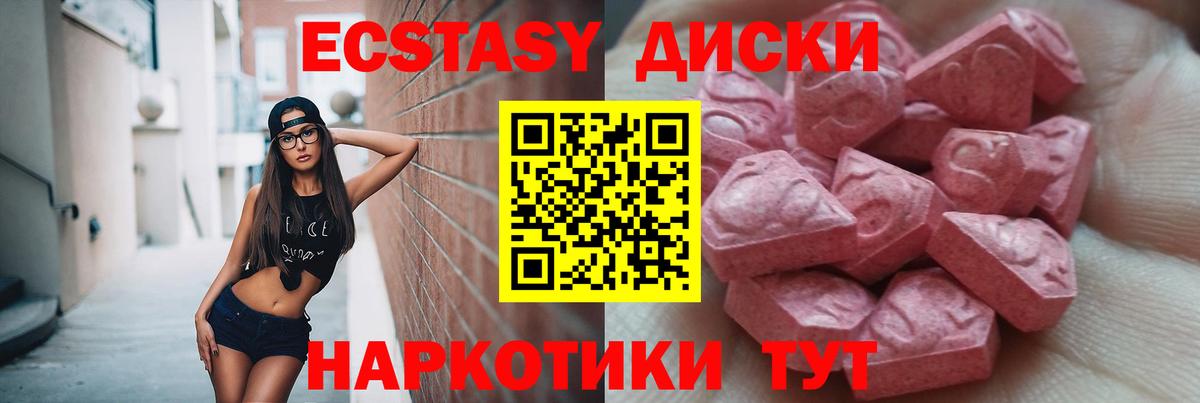Ecstasy VHQ Мончегорск