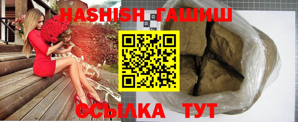 ГАШ гашик Мончегорск