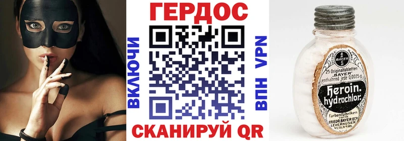 Героин Heroin  Мончегорск 