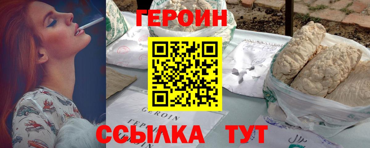 Мончегорск  Героин гречка  Вход с VPN 