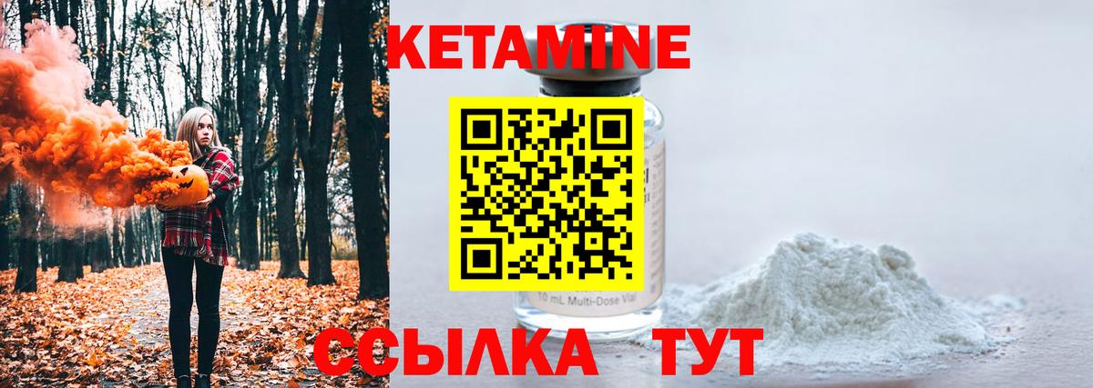 КЕТАМИН VHQ Мончегорск