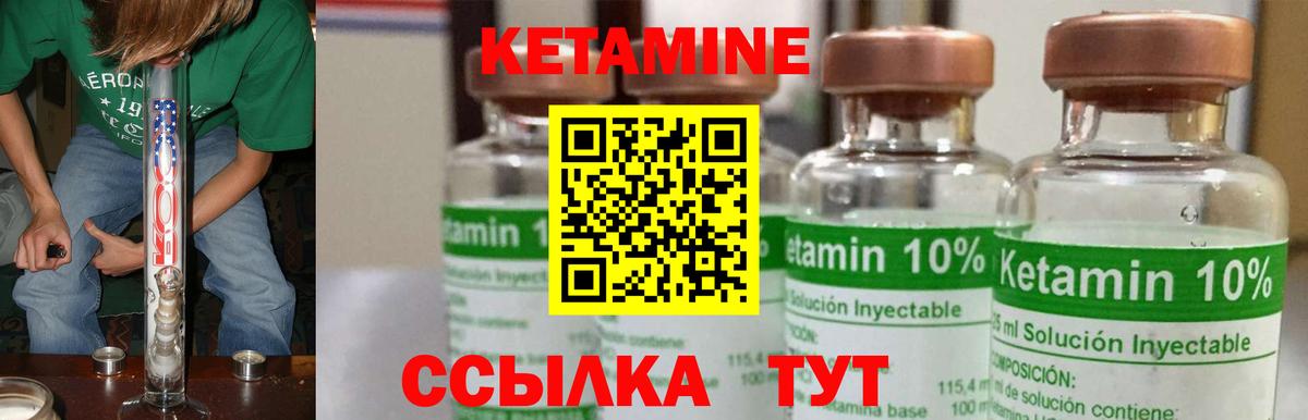 Мончегорск  Кетамин ketamine  Вход с VPN 