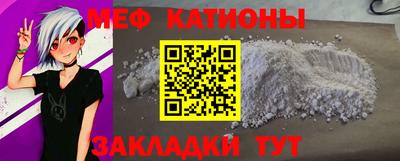 меф Мариинск