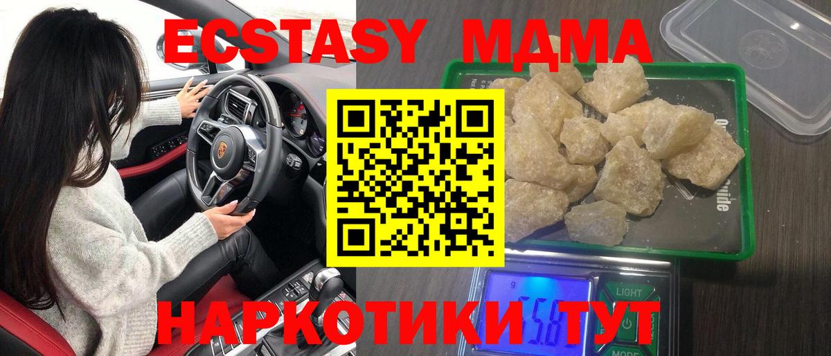 Мончегорск  МДМА  Вход с VPN  MDMA Molly  MDMA crystal 