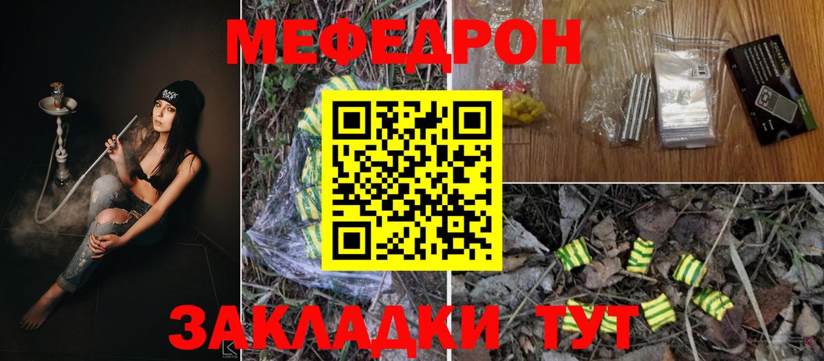 Меф  Мончегорск
