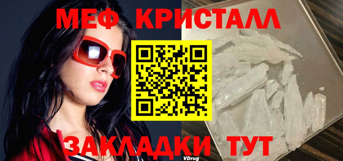 omg онион  Мефедрон VHQ  Мефедрон  Меф  Мончегорск  Вход с VPN  Меф мука 