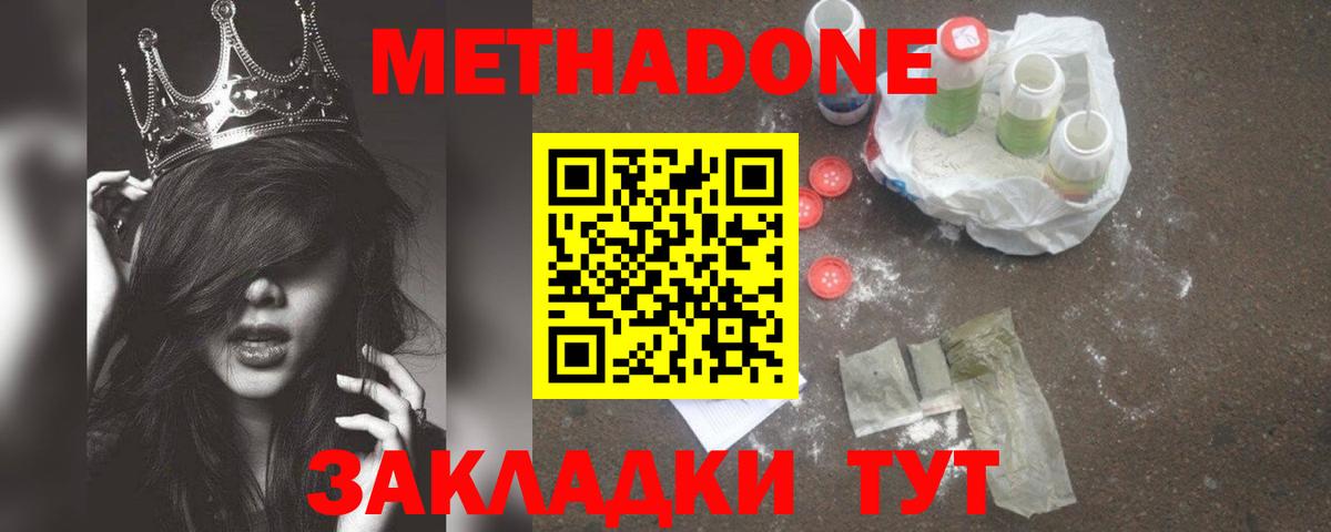 Метадон белоснежный  МЕТАДОН methadone  Мончегорск  Вход с VPN 