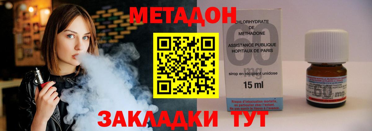 Метадон VHQ Мончегорск