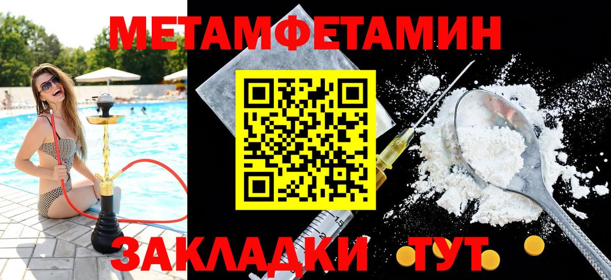 Первитин Methamphetamine  Вход с VPN  Мончегорск 