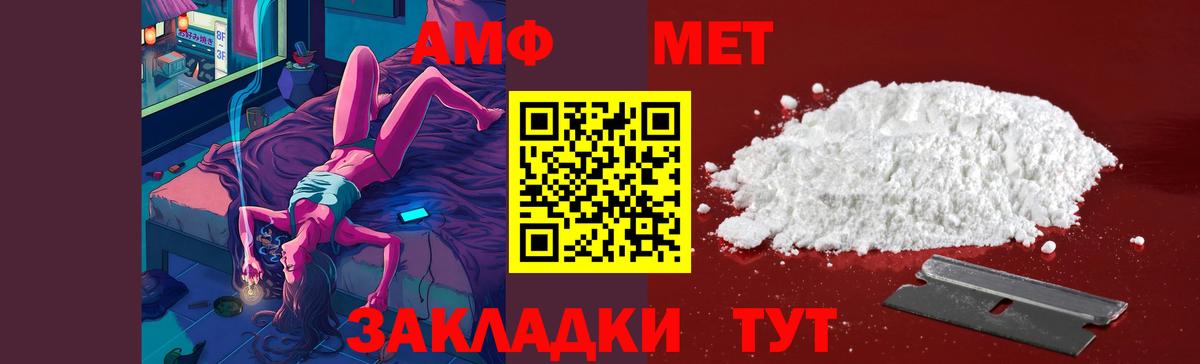 МЕТАМФЕТАМИН винт Мончегорск